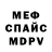 Alpha-PVP крисы CK Guitar Girl