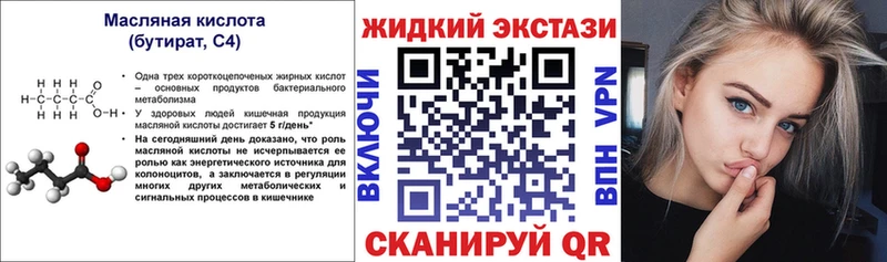 Бутират 99%  Купить где  Добрянка 